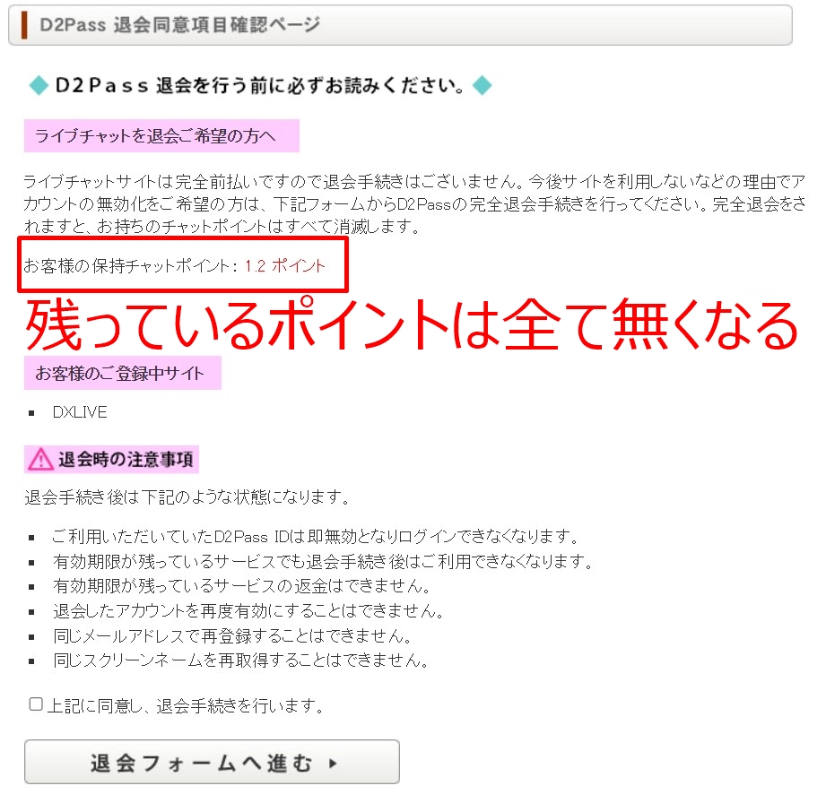 DXLIVEは無料で遊べる！無料で遊ぶ方法4つを紹介 - アダルトチャットプラス